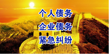 惠州要账公司