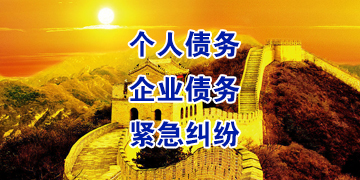 惠州追债公司
